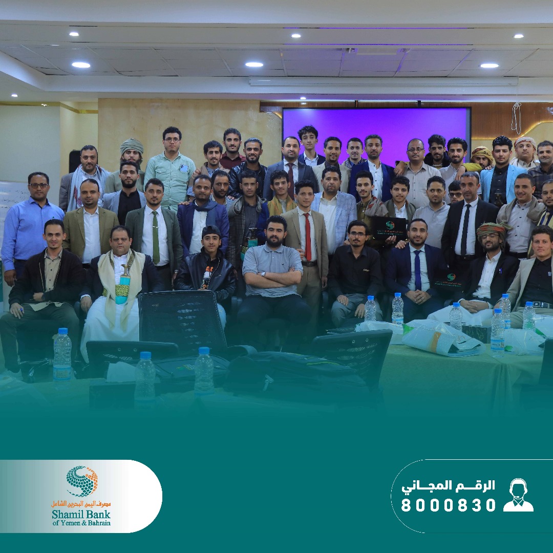 اختتام عدد من البرامج التدريبية في مجال عمليات الويسترن يونيون ورفع مستوى الوعي بمخاطر غسل الأموال وتمويل الارهاب.