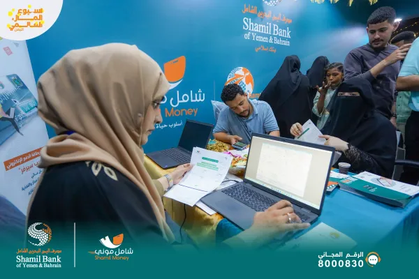 Shamil Bank Of Yemen & Bahrain (SBYB) Effective Participation In Global Money Week