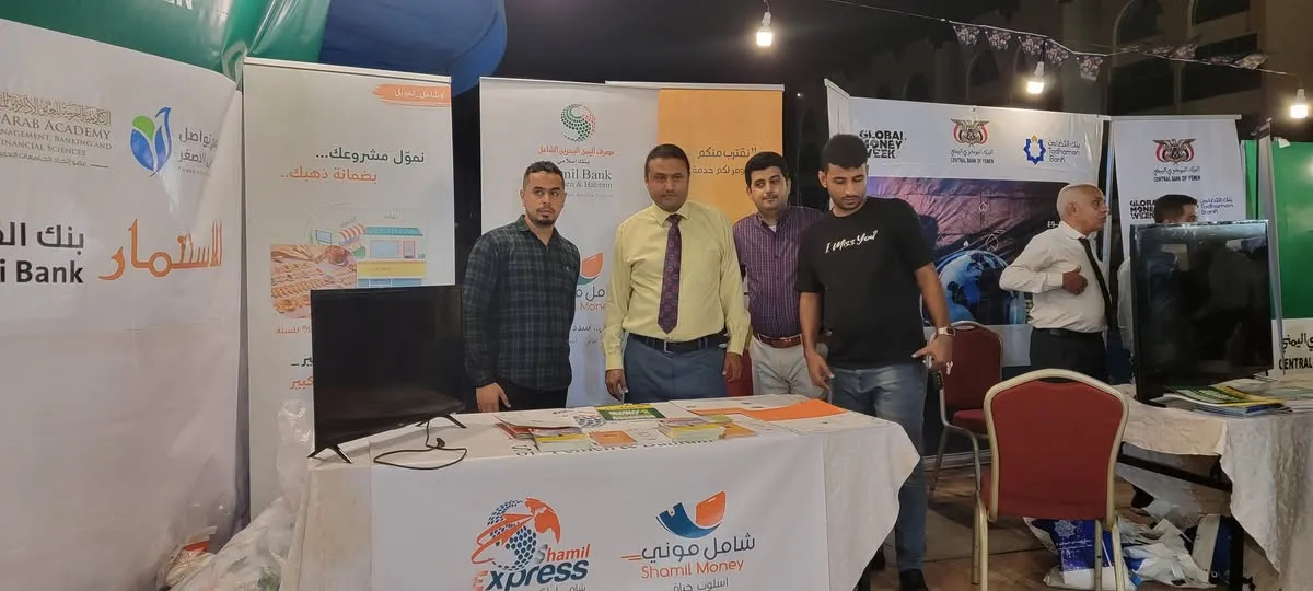 مشاركة فاعلة لمصرف اليمن البحرين الشامل في فعالية أسبوع المال العالمي