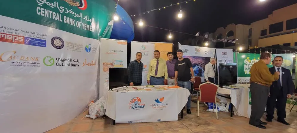 مشاركة فاعلة لمصرف اليمن البحرين الشامل في فعالية أسبوع المال العالمي
