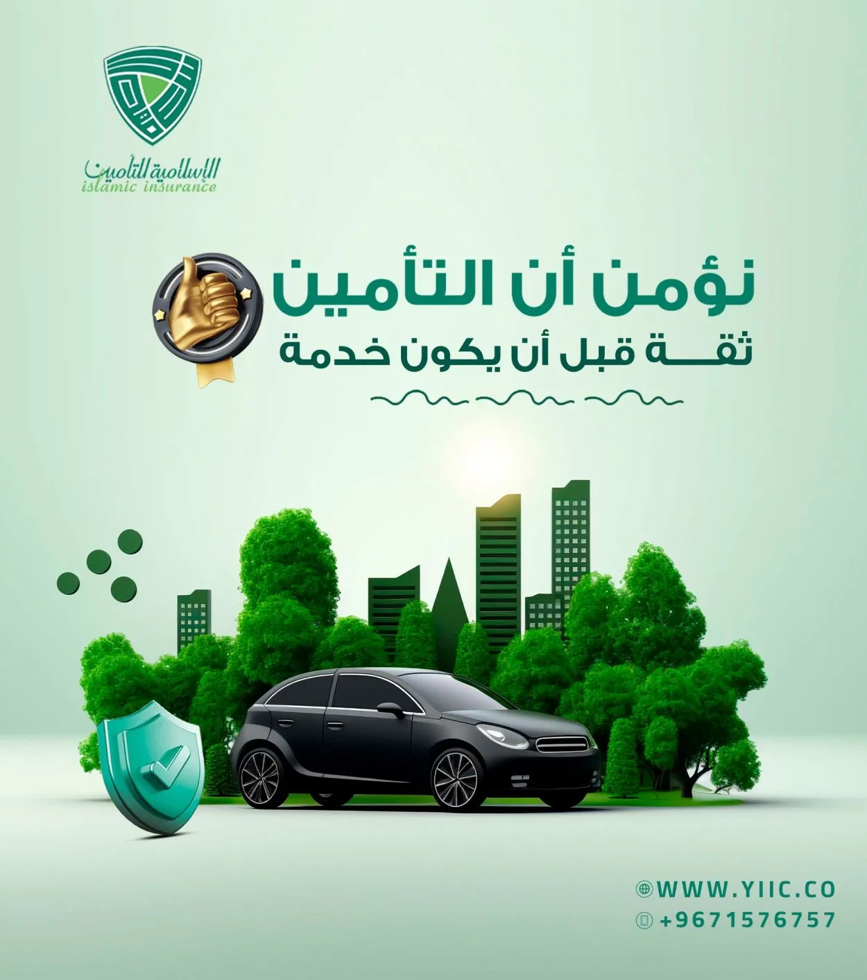 الشركة الإسلامية اليمنية للتأمين
