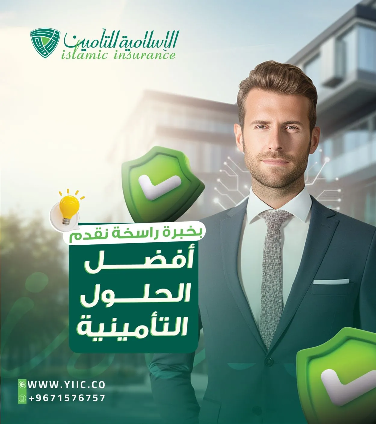 الشركة الإسلامية اليمنية للتأمين