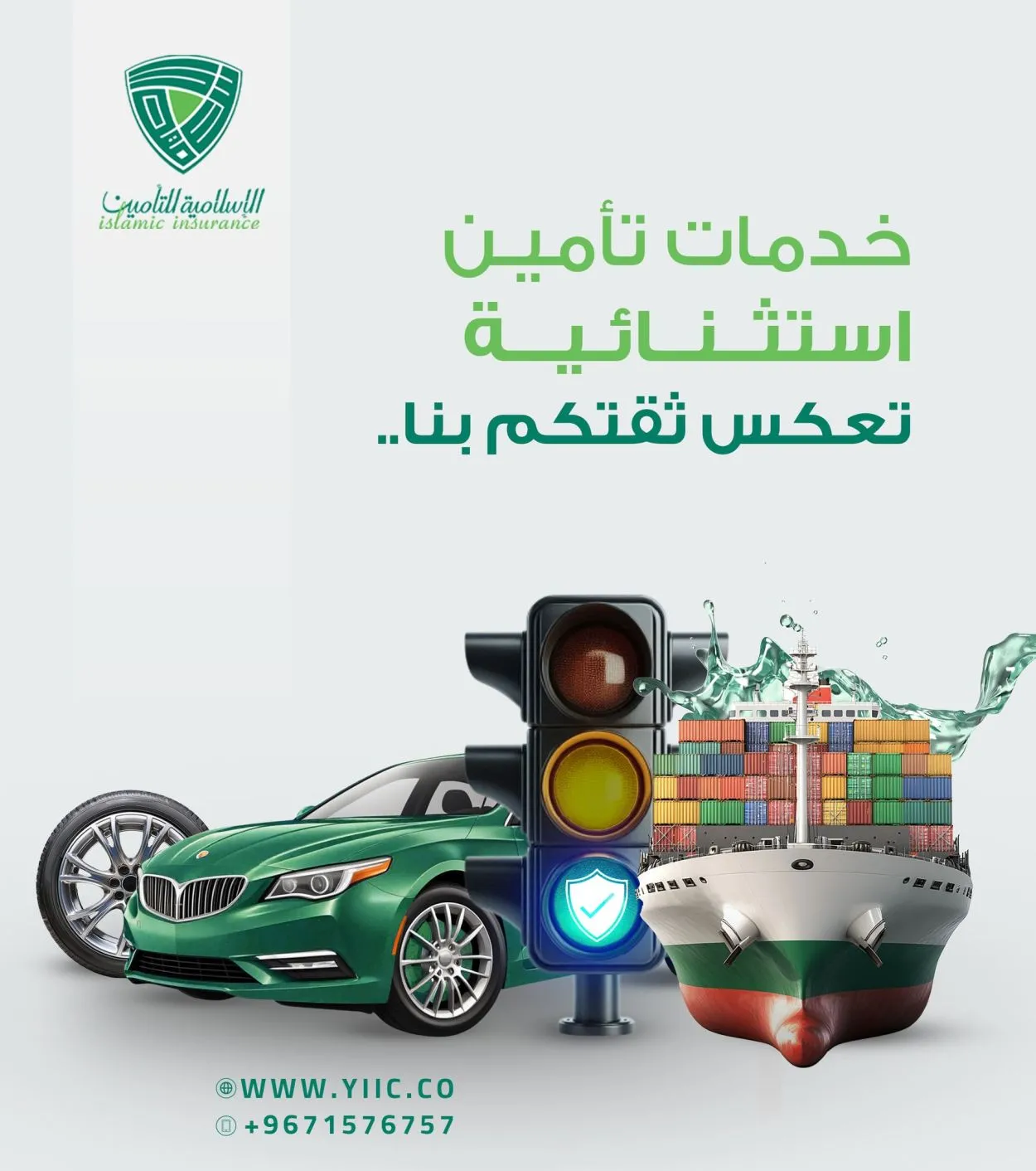 الشركة الإسلامية اليمنية للتأمين