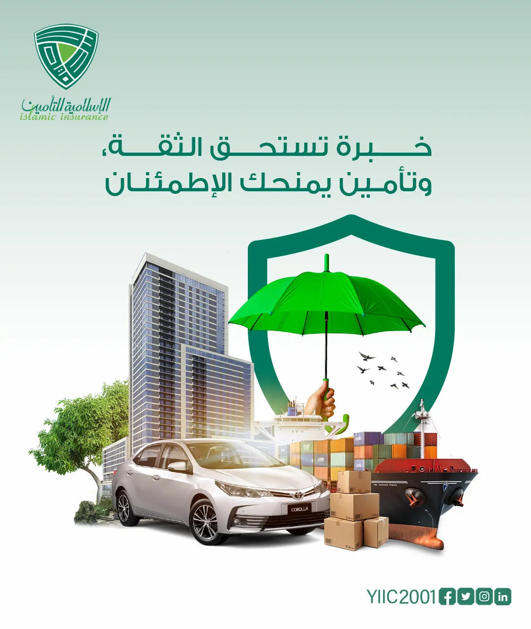 الشركة الإسلامية اليمنية للتأمين