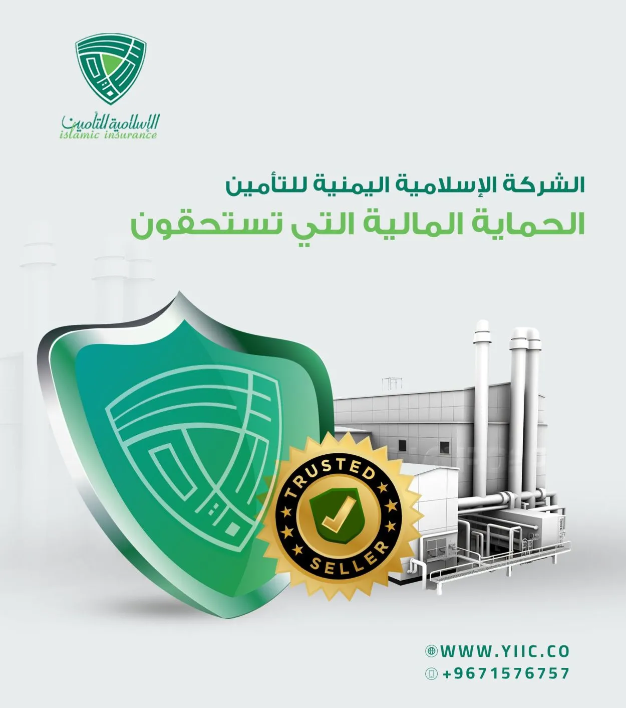 الشركة الإسلامية اليمنية للتأمين