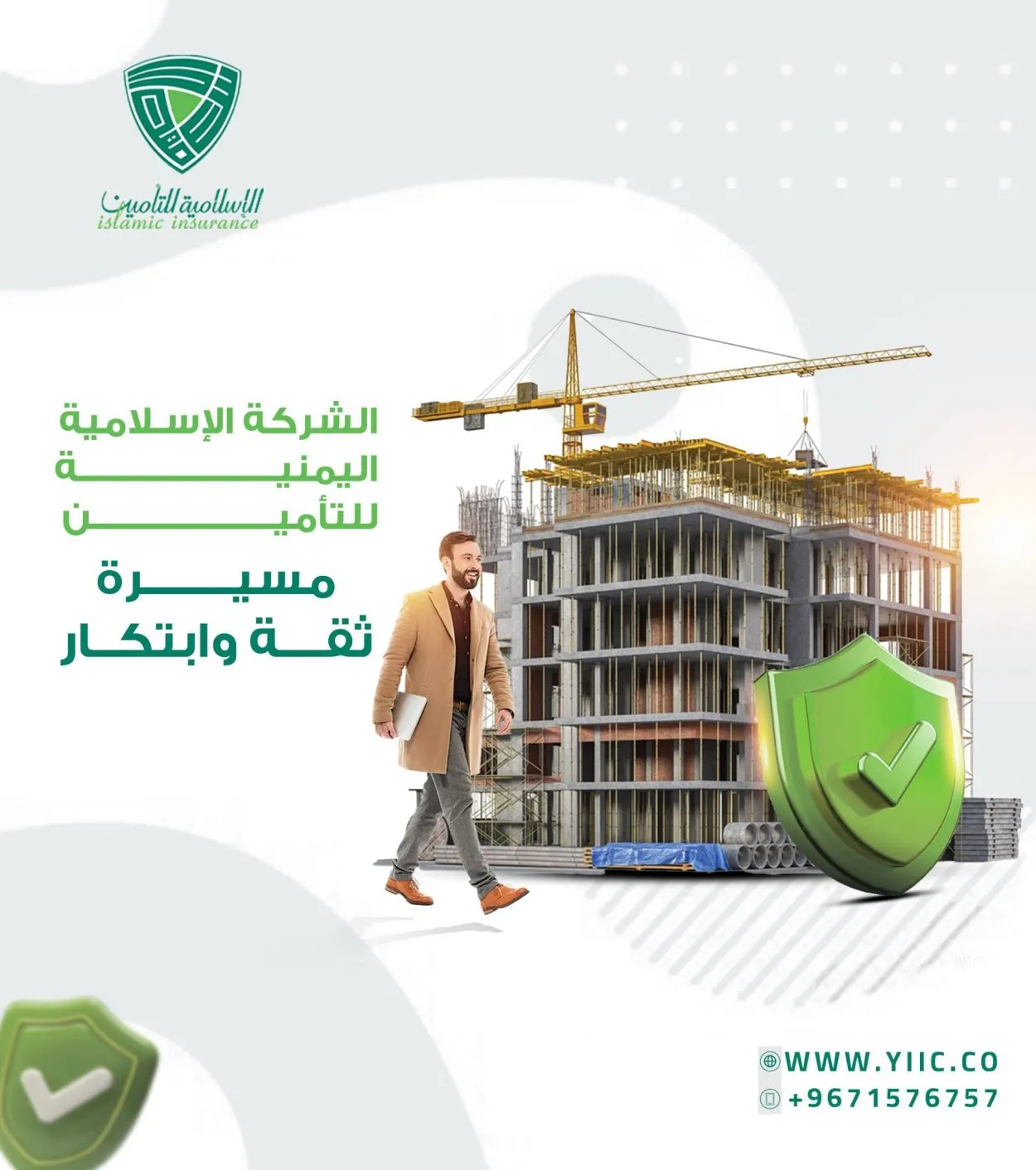 الشركة الإسلامية اليمنية للتأمين