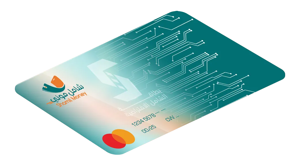 بطاقة الشامل الافتراضية Shamil Virtual Card بطاقة الشامل الافتراضية Shamil Virtual Card