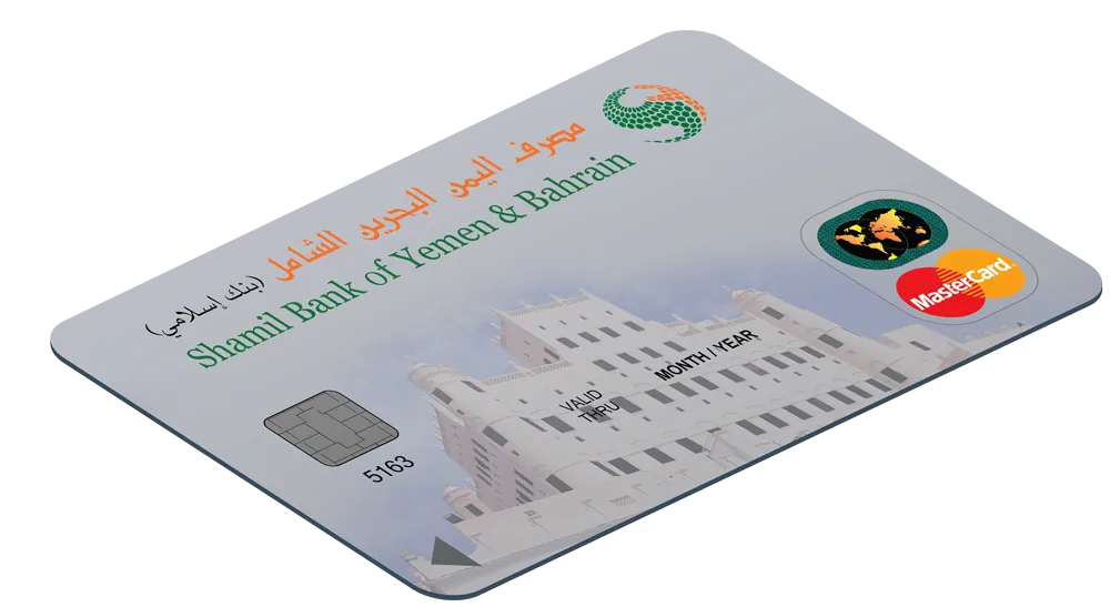 ماستر كارد الفضية (Credit Card) ماستر كارد الفضية (Credit Card)