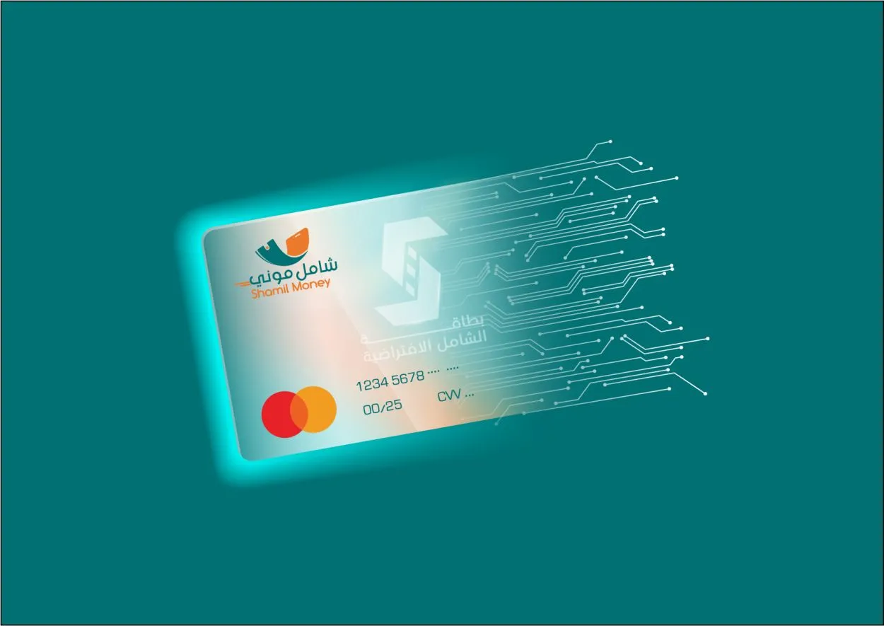 بطاقة الشامل الافتراضية Shamil Virtual Card